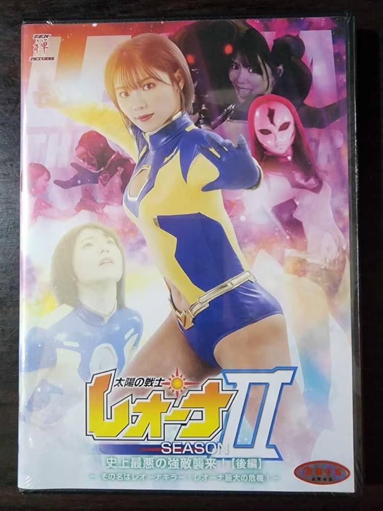 Amazon.co.jp: 5 DVD 太陽の戦士レオーナ SEASON 2 史上最悪の