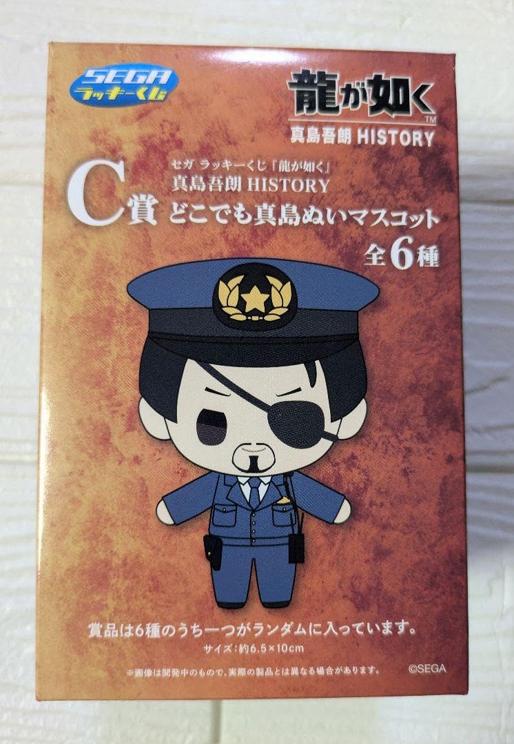 Amazon.co.jp: ラッキーくじ 龍が如く 真島吾朗 どこでも真島ぬい