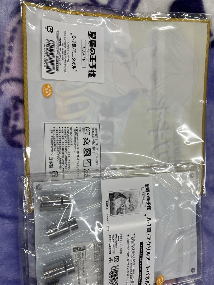 星屑の王子様 ブラックジャック くじメイト まとめ売り Amazon.co.jp