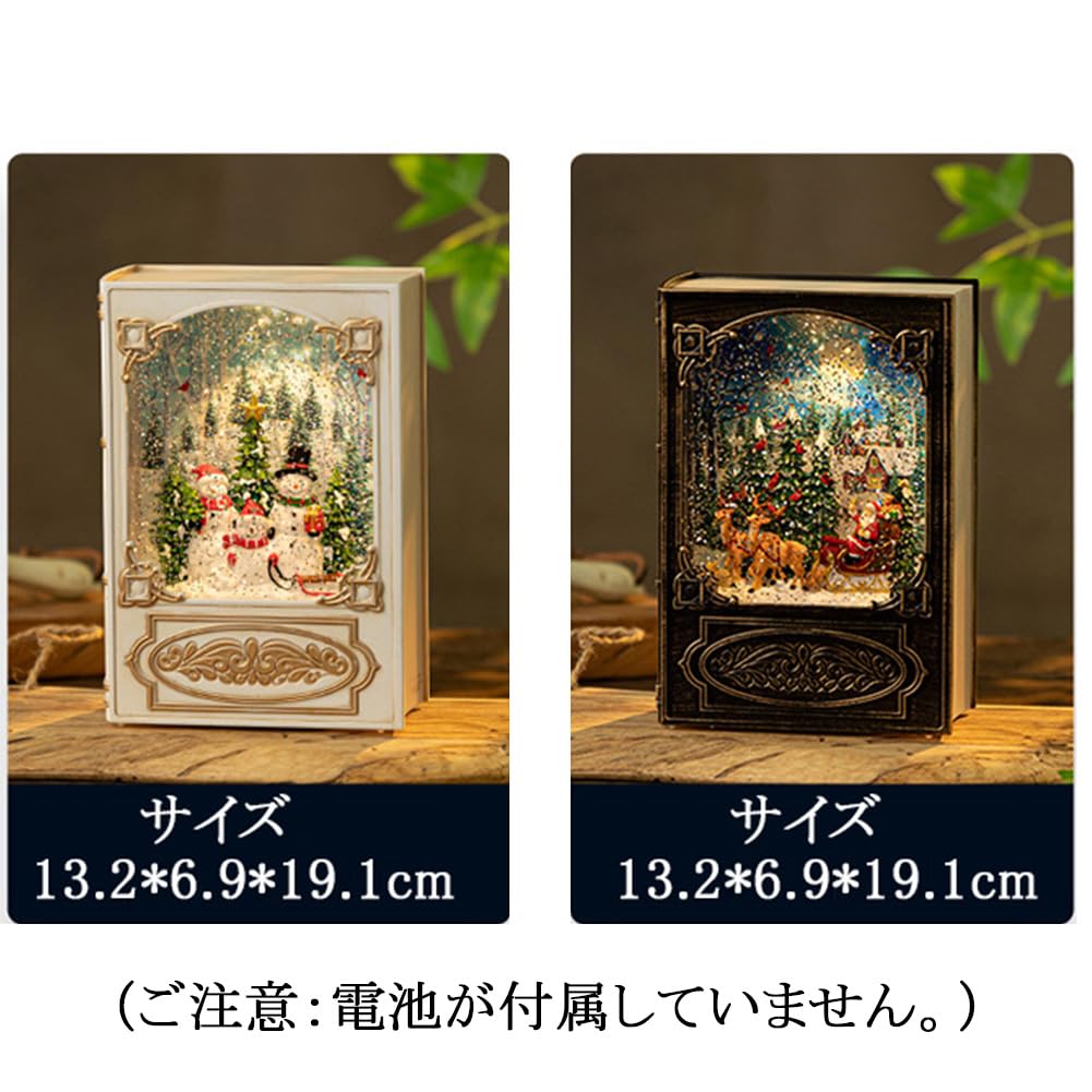 Amazon.co.jp: クリスマス飾り オルゴール スノードーム 図書型 音楽