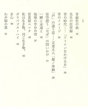 Amazon.co.jp: 一瞬と永遠と (朝日文庫) : 萩尾望都: 本
