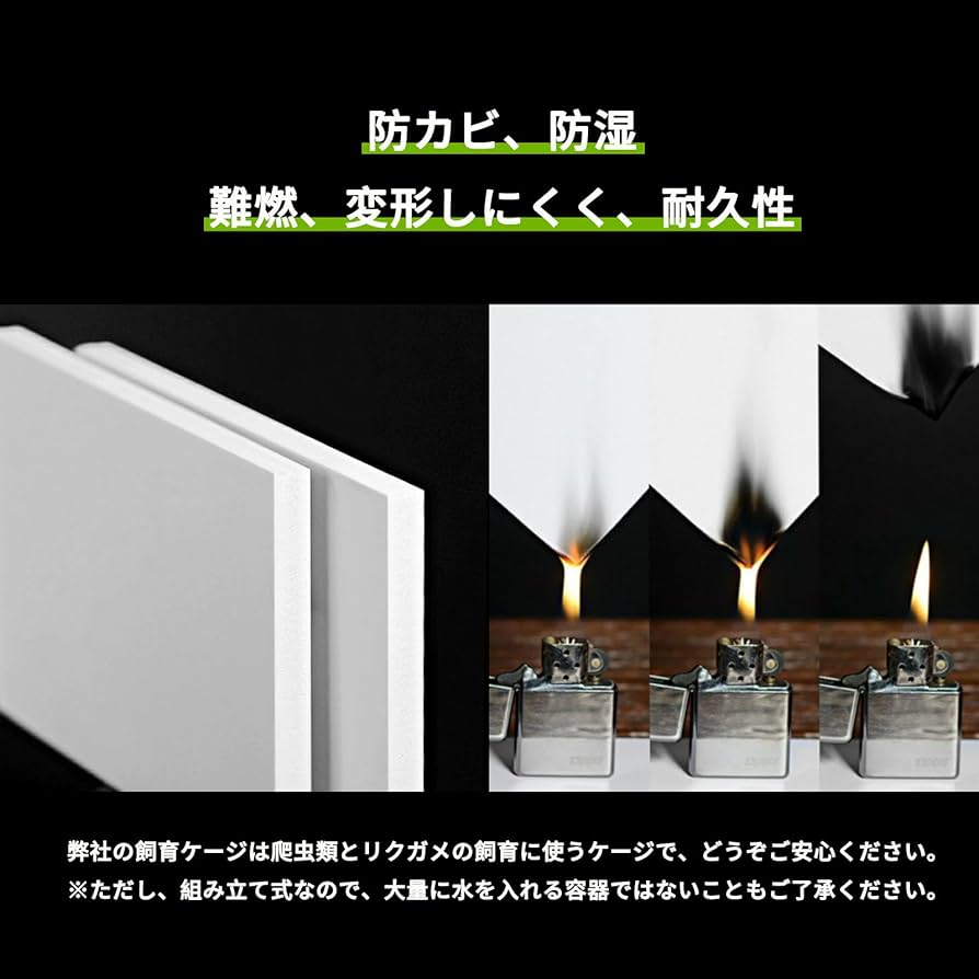 爬虫類、リクガメ　ケージ Amazon | 爬虫類飼育ケージ 爬虫類 ケージ 80cm 3Dシールを贈る