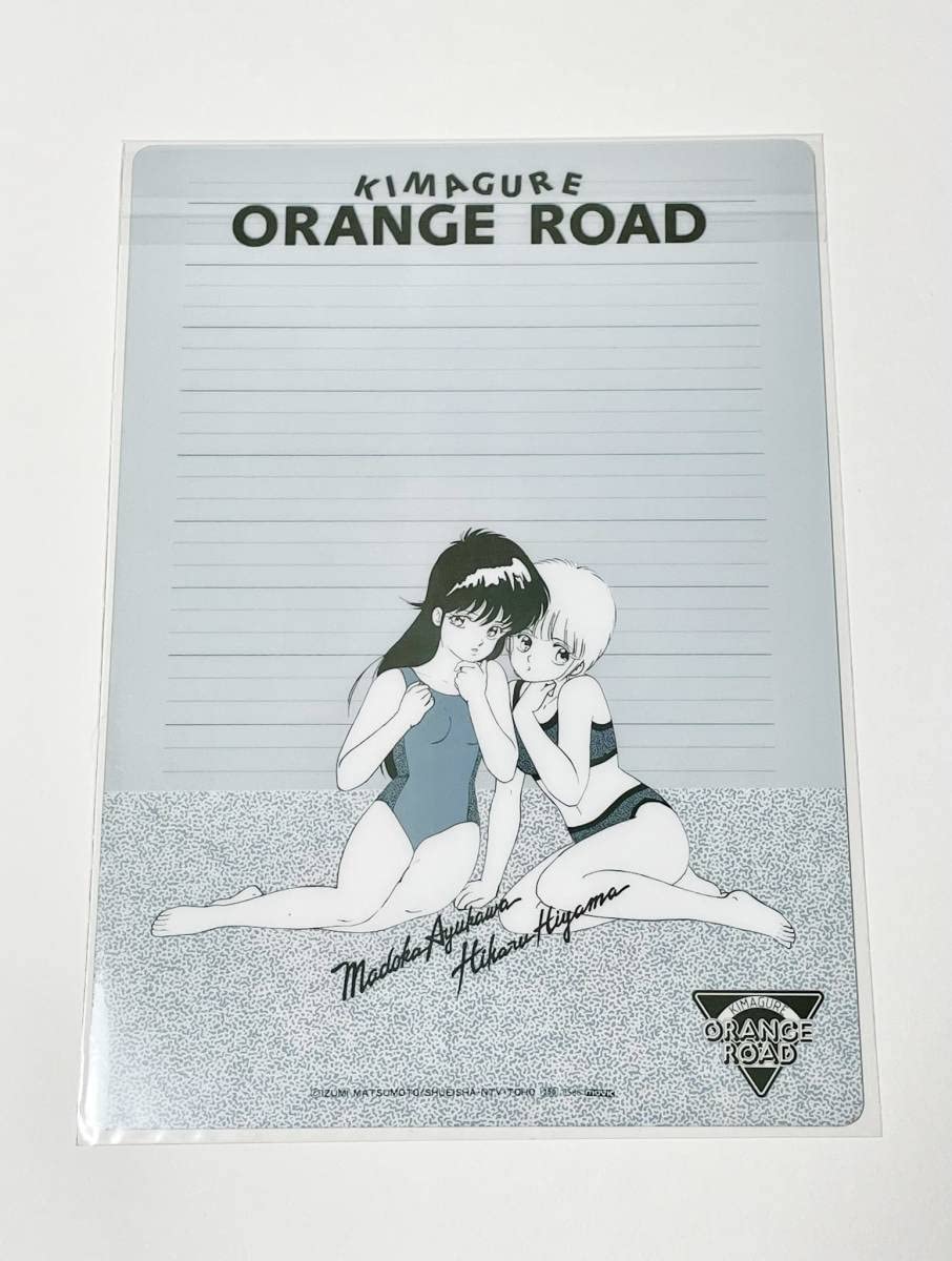 Amazon.co.jp: きまぐれオレンジロード 下敷き 鮎川まどか : おもちゃ