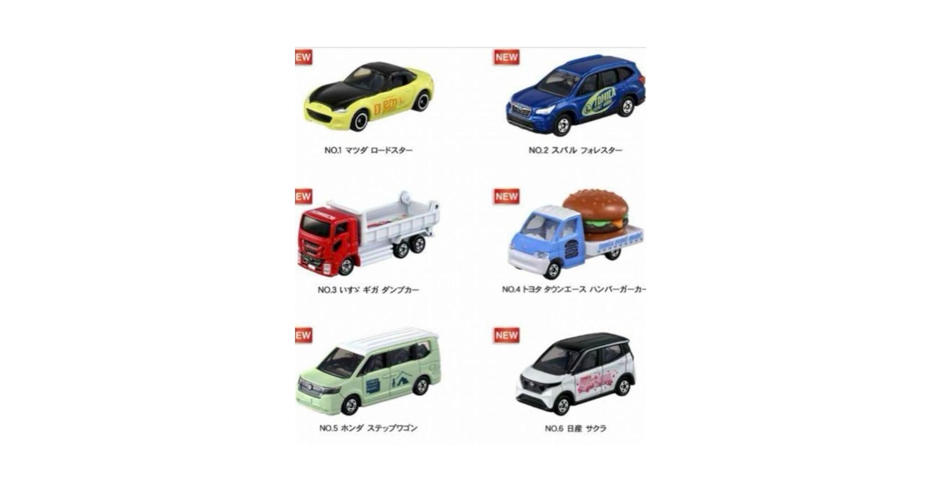 Amazon.co.jp: トミカ博 2024 限定トミカ 6台セット : おもちゃ