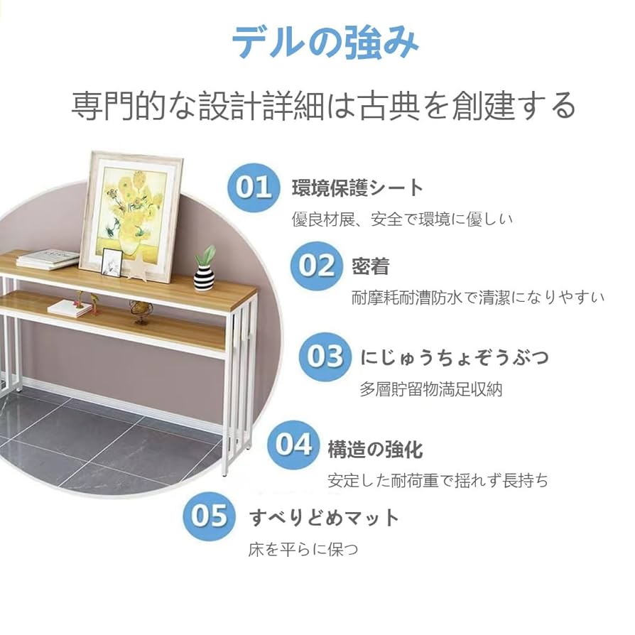 Amazon｜コンソールテーブル 廊下テーブル 長方形 幅100×奥行30