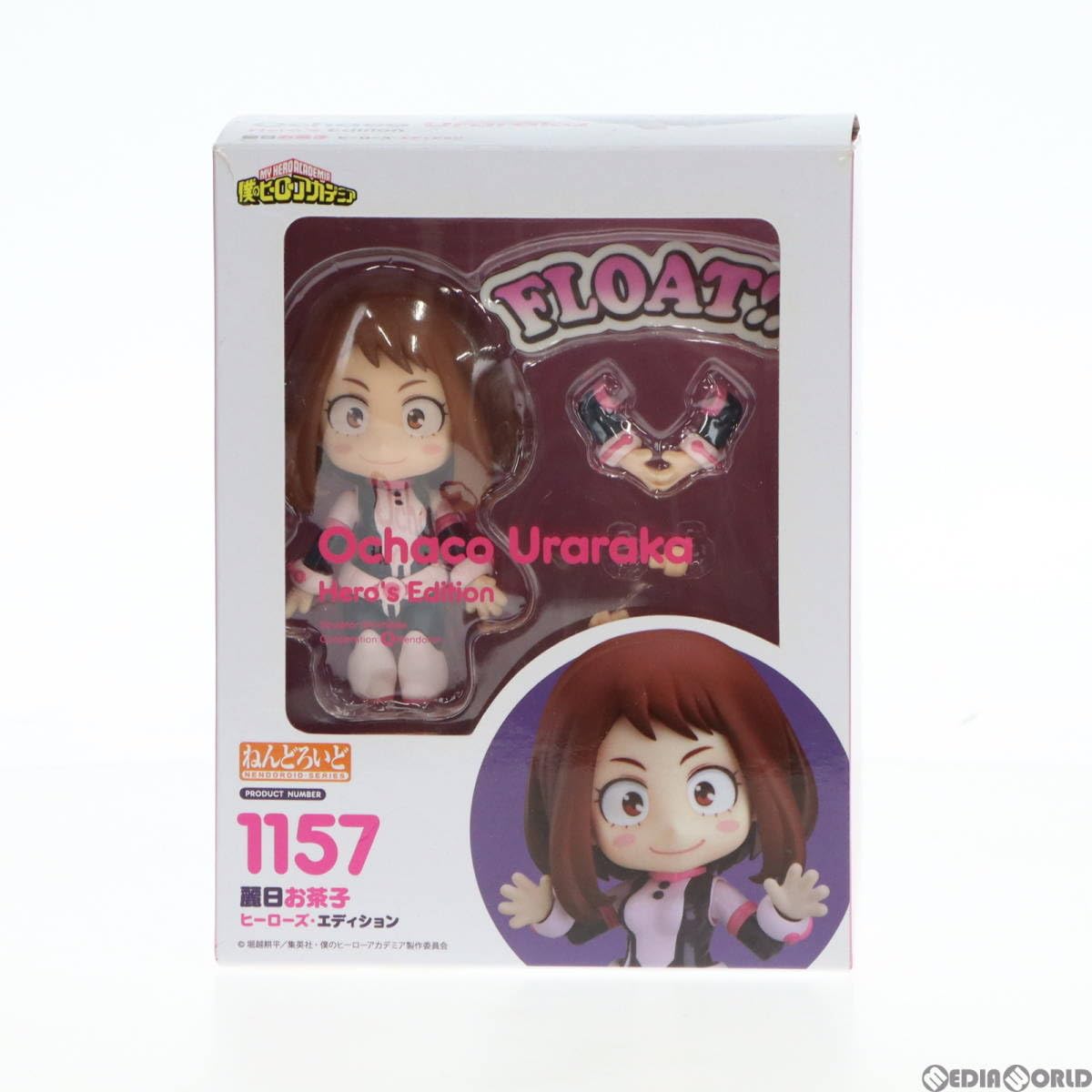 Amazon | [FIG]ねんどろいど 1157 麗日お茶子(うららかおちゃこ 