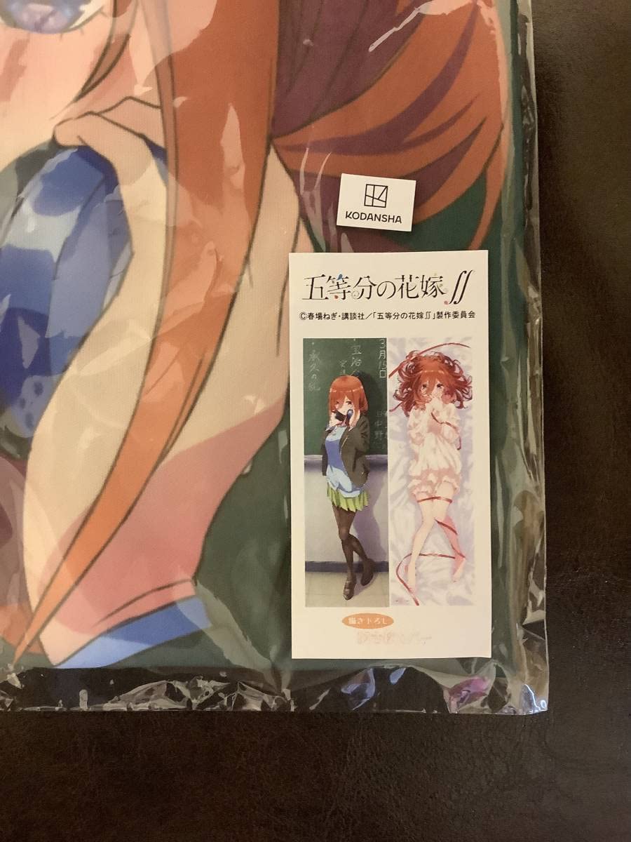 Amazon.co.jp: 再販 抱き枕カバー 中野三玖 五等分の花嫁∬ 描き下ろし 