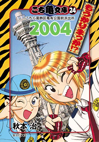 Amazon.com: Osamu Akimoto: books, biography, latest update