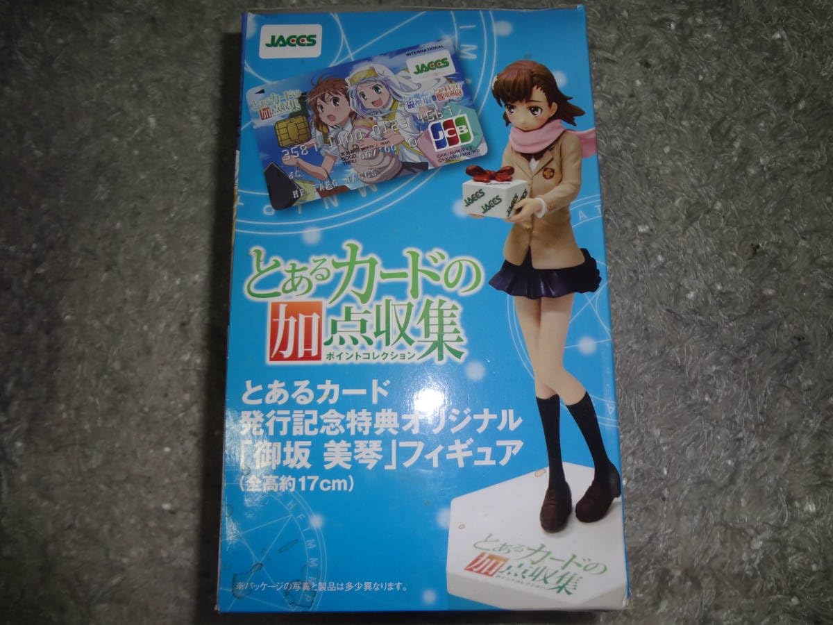 Amazon.co.jp: とあるカード オリジナル 御坂美琴 フィギュア とある 