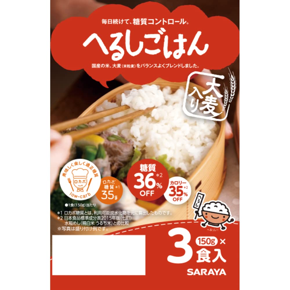 Amazon | サラヤ へるしごはん 3食 (150g×3個)×8個入 | サラヤ