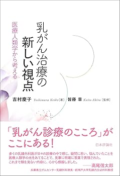 乳癌ＢＯＯＫ  ２０１４ /メディカルアイ（単行本） 乳癌BOOK 2014 /メディカルアイ（単行本） 71PcwUGLjgL.jpg