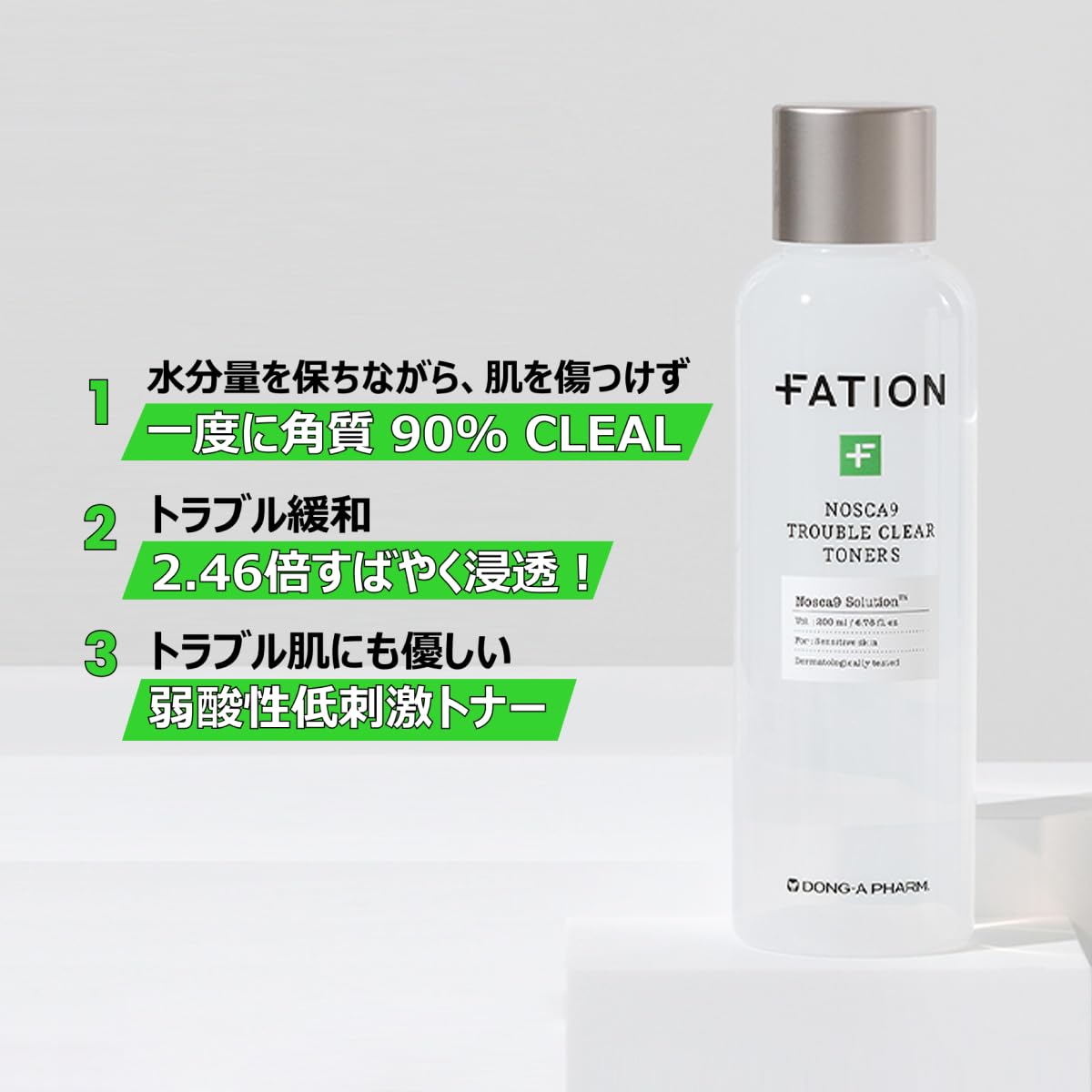 Amazon.co.jp: FATION ノスカナインTクリア トナーS 200ml 清掃角質