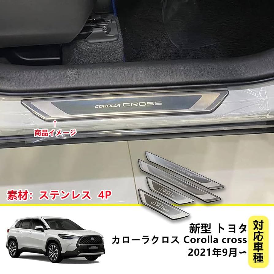 Amazon | NIUNIUFU 新型 トヨタ カローラクロス 専用