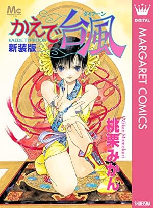 Amazon.co.jp: あねどきっ 1 (ジャンプコミックスDIGITAL) 電子