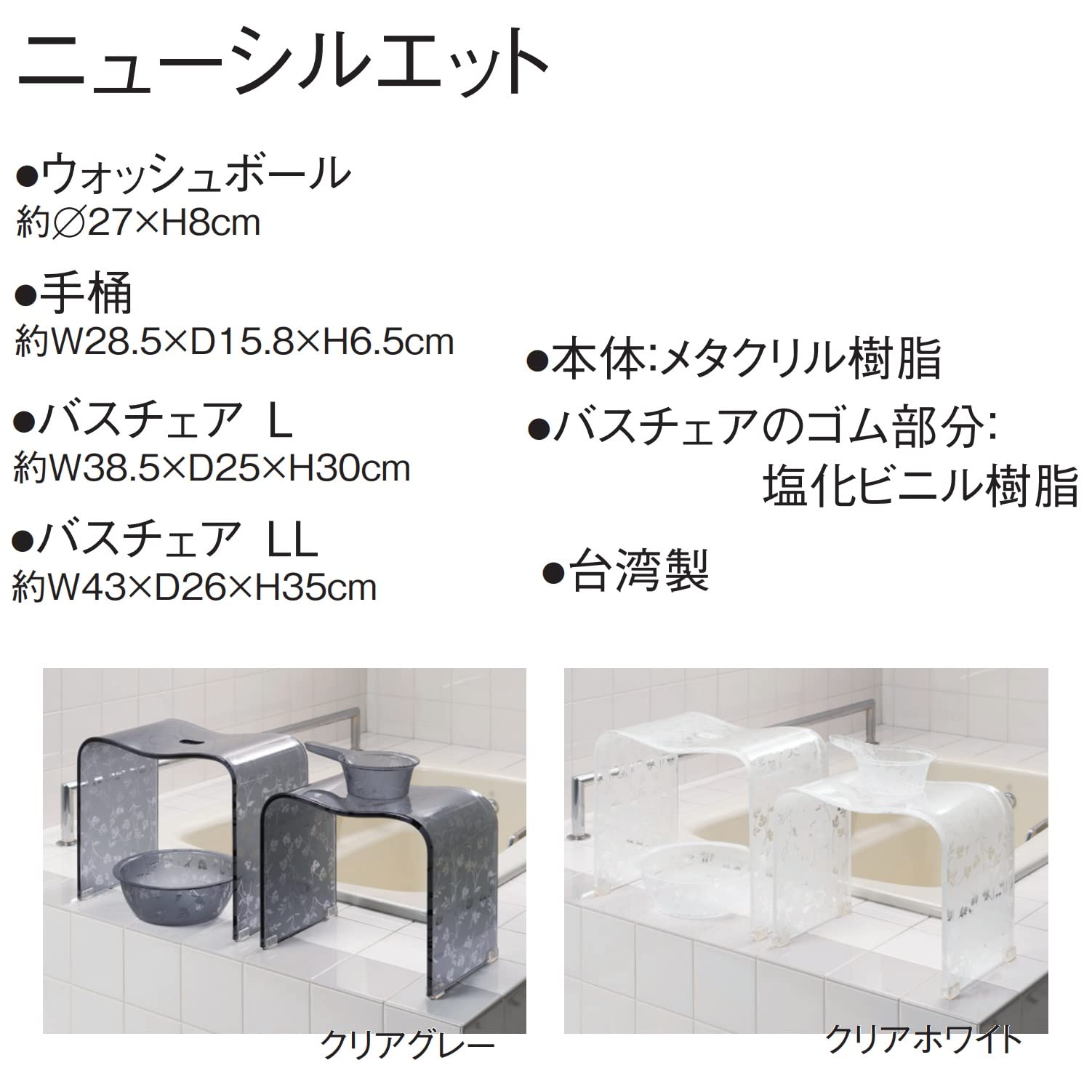 【Senko】バスチェアー＆ウォッシュボール Amazon｜センコー(Senko) ニューシルエット ウォッシュボール 洗面器