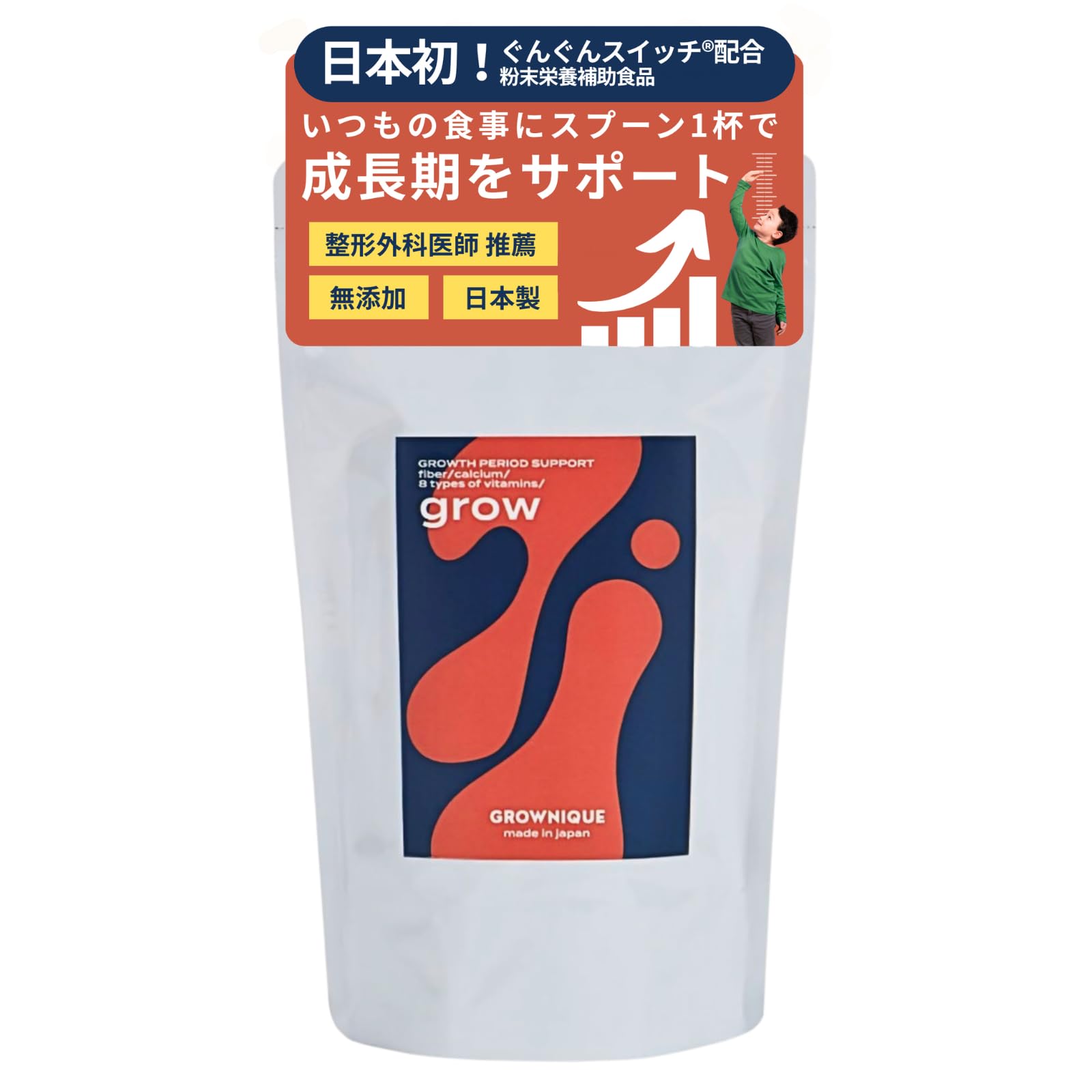 Amazon | 【ぐんぐんスイッチ配合 x 成長期サポート】 GROWNIQUE GROW