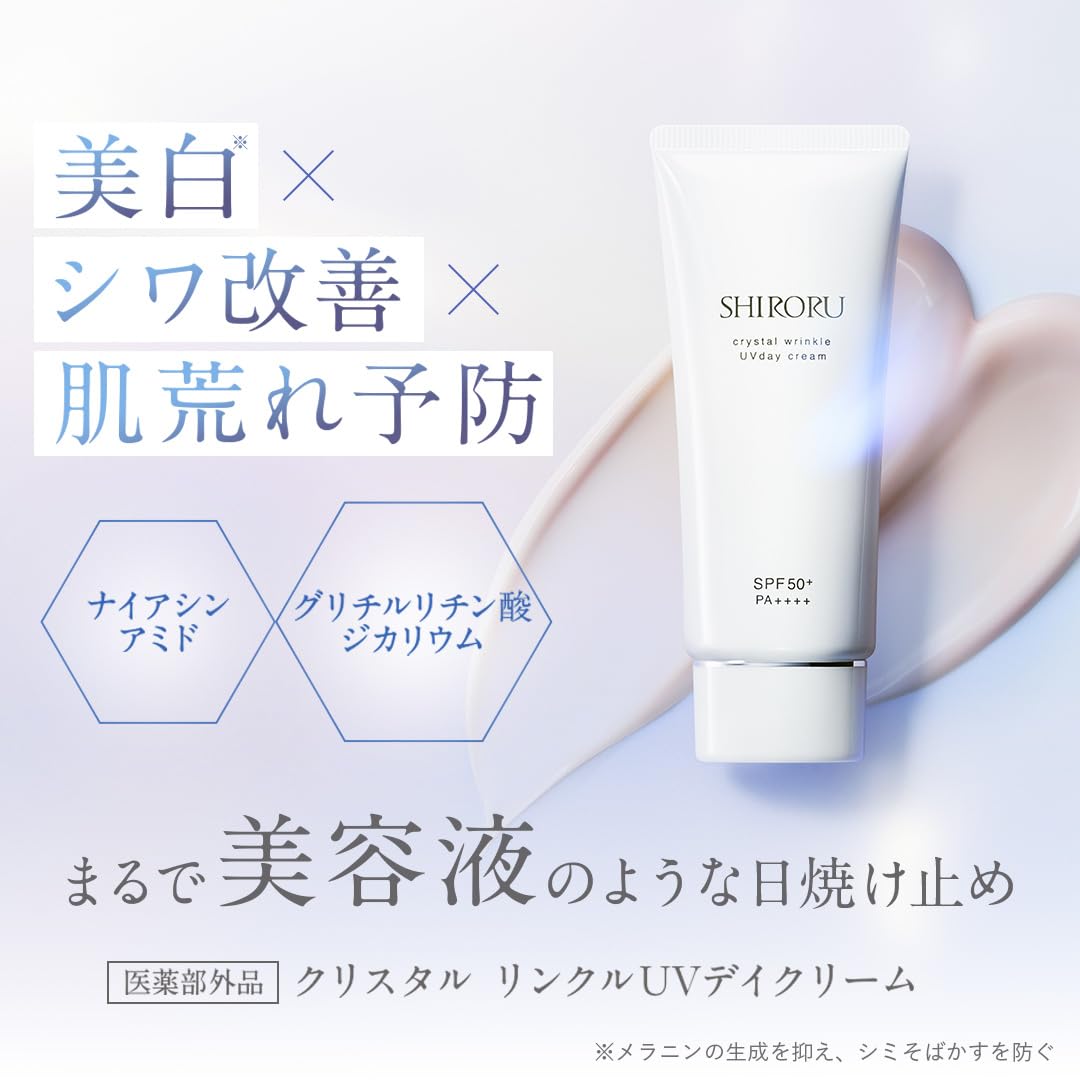 Amazon.co.jp: SHIRORU (シロル) クリスタル リンクルUVデイクリーム
