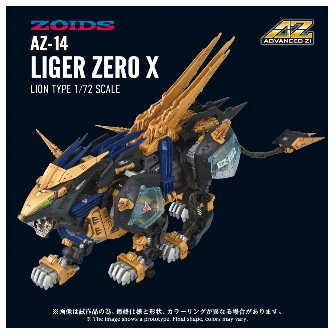 Amazon.co.jp: タカラトミー: ゾイド