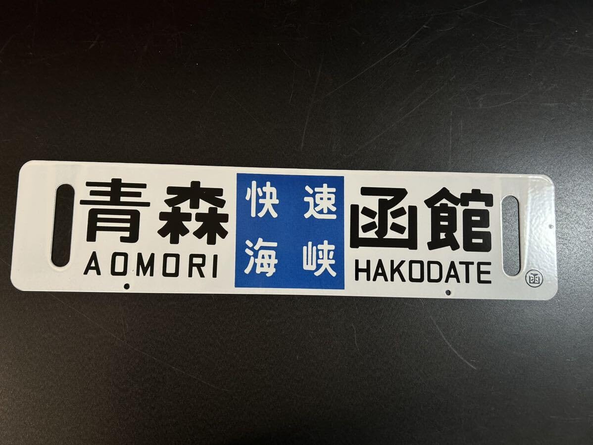サボ　行先板　宇都宮　日光　ホーロー サボ 行先板 宇都宮 日光 ホーロー Yahoo!オークション - 【MAR2