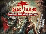 DEAD ISLAND GAME OF THE YEAR EDITION ���{��� [���i�����] [WIN]