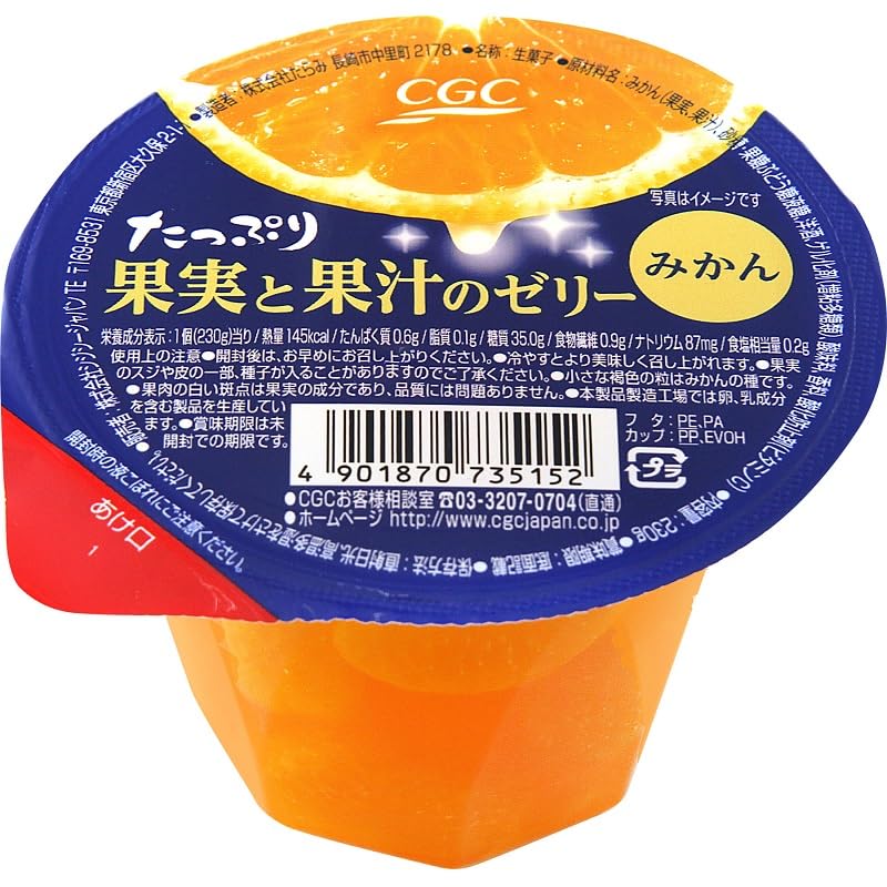 Amazon.co.jp: CGC たっぷり果実と果汁のゼリーみかん 230g : 食品