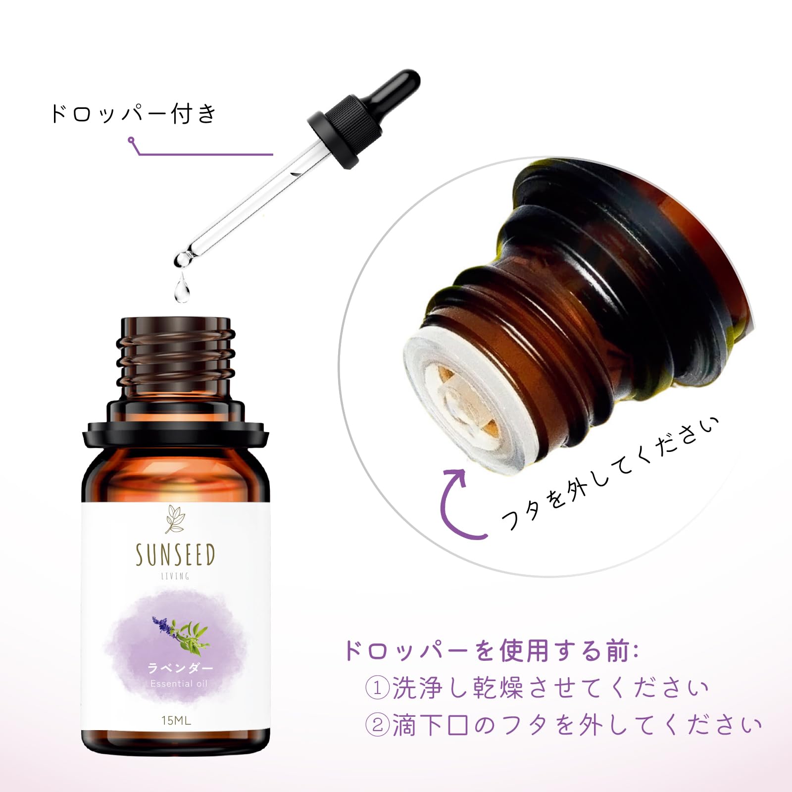 Amazon.co.jp: Sunseed Living ラベンダーエッセンシャルオイル - 100
