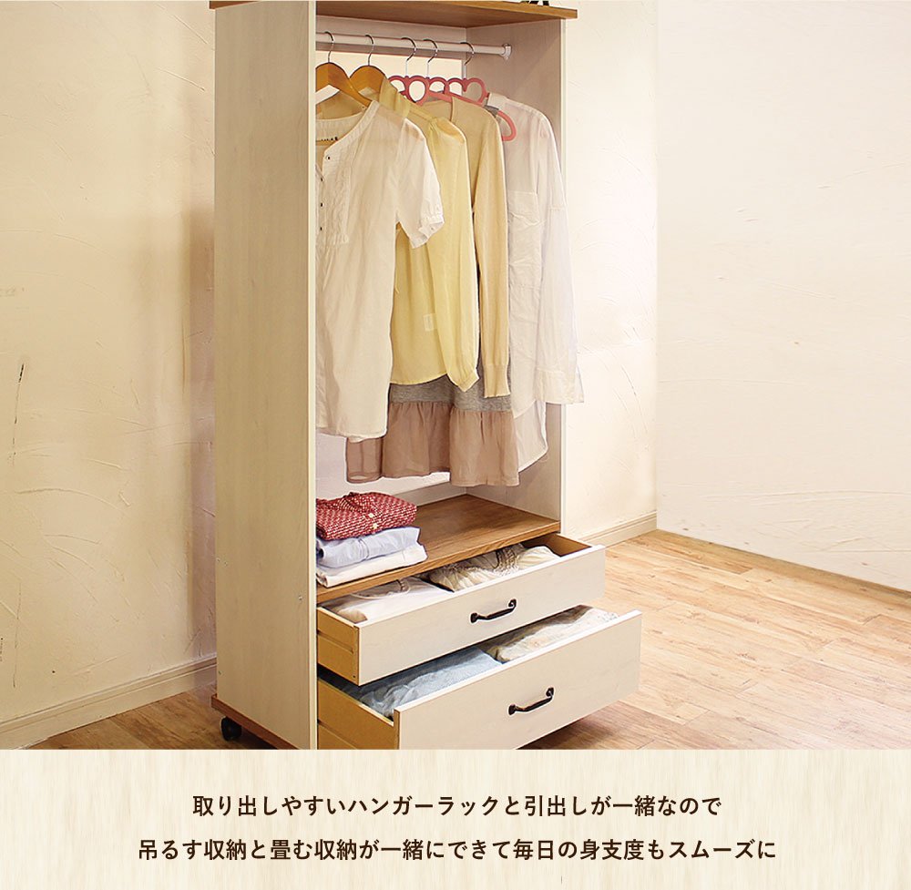 Amazon.co.jp: フレンチカントリー調ハンガーラック（ワイド・引出し