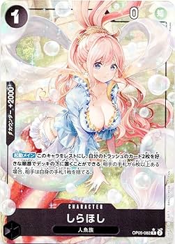 Amazon.co.jp: ワンピースカードゲーム しらほし 黒 R ONE