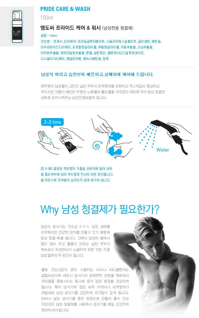 Men's Genital Area Cleaner MdoC Pride Care & Wash 100ml (Normal Wash