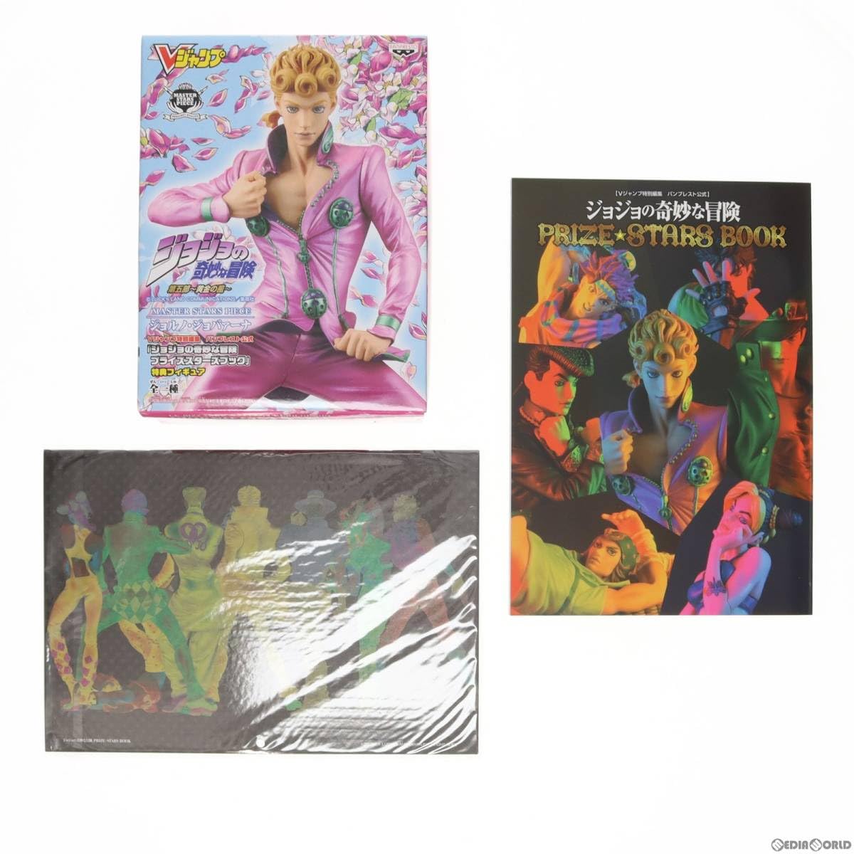 BANPRESTO - ジョジョの奇妙な冒険 PRIZE☆STARS BOOK(プライズスターズブック) 書籍 集英社/バンプレスト ジョジョの奇妙な冒険 プライズスターズブック (Vジャンプ特別