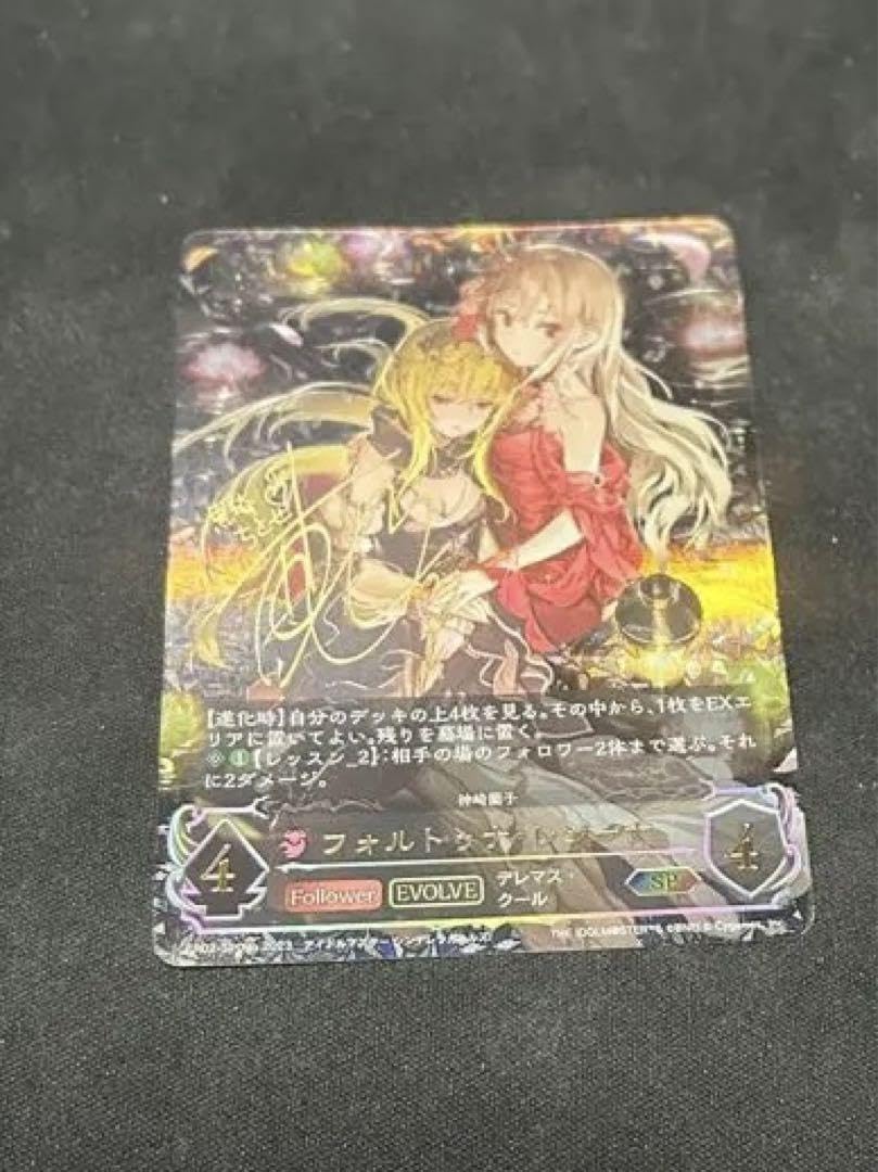 Amazon.co.jp: フォルトゥナレジーナ(黒崎ちとせサインber) : おもちゃ