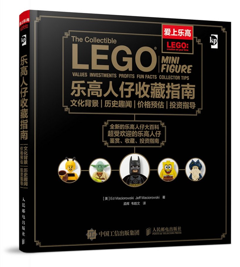 变形金刚收藏指南(文化背景历史趣闻价格预估投资指导精装典藏版)(精)