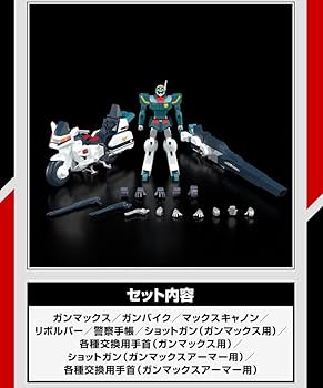 Amazon | SMP 勇者警察ジェイデッカー ガンマックス