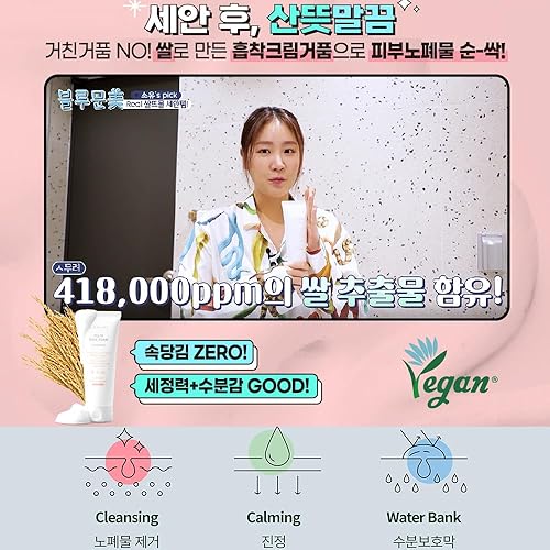 Miniatura 4 de S NATURE Aqua Rice Limpiador de espuma, cuidado de la piel coreano, lavado facial de arroz coreano, fabricado en Corea, 5.4 fl oz  5.64 onzas