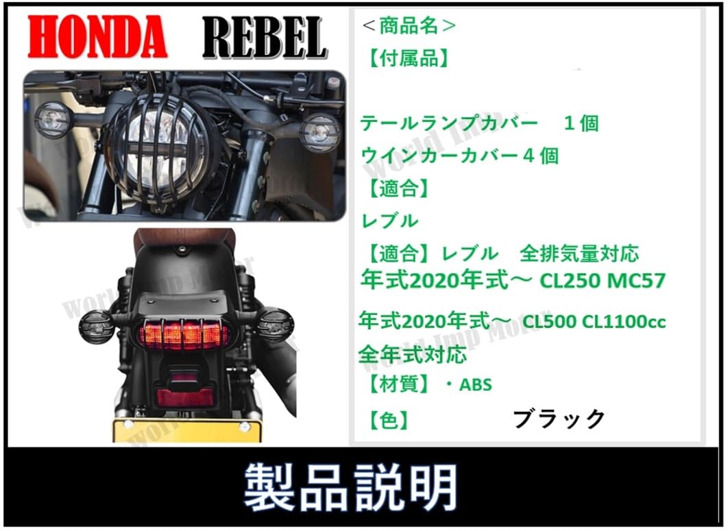 【最終値下げ】レブル250 テールランプカバー　ウィンカーカバー　セット テールランプカバー ウインカーカバー rebel レブル250 300 500