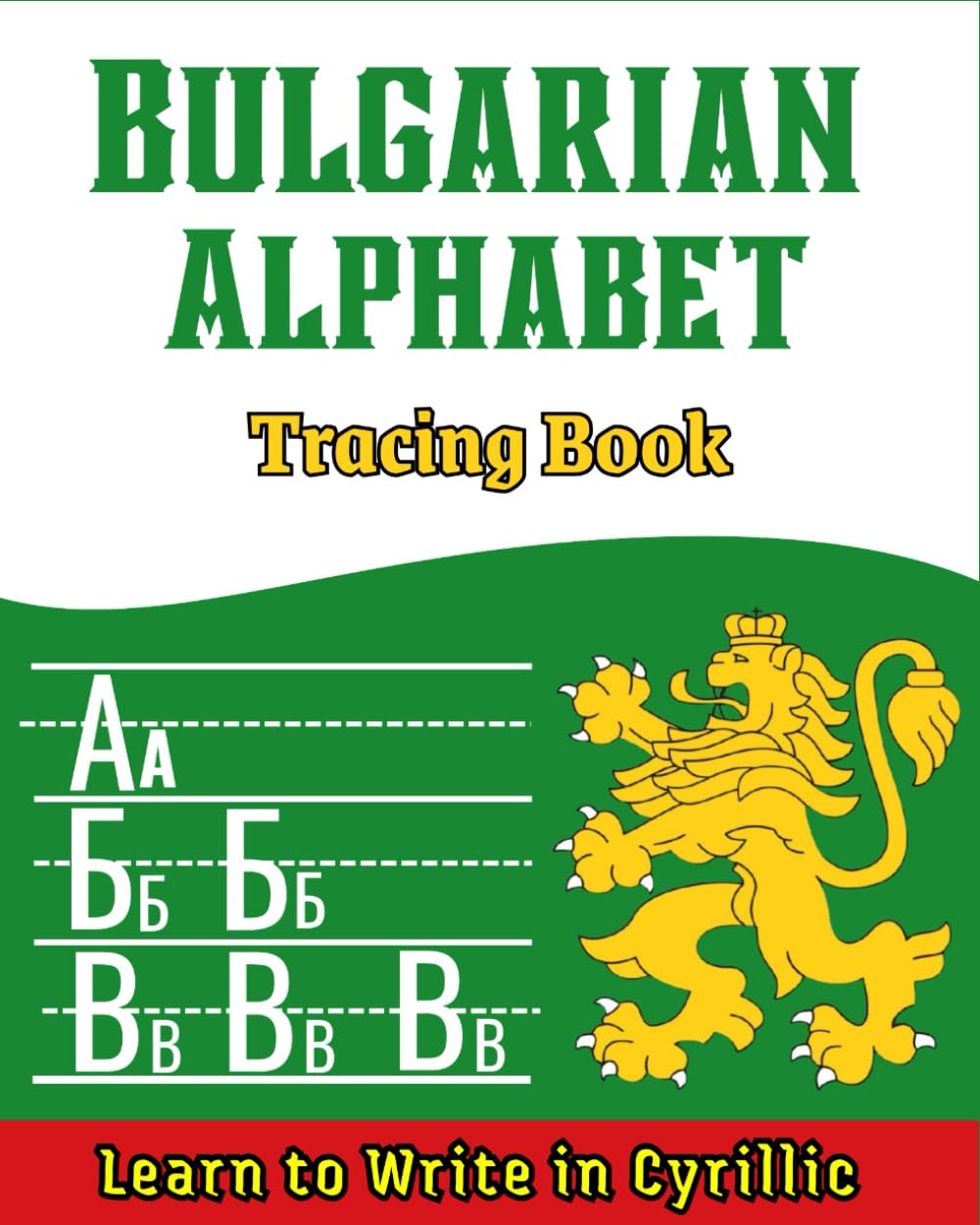 Bulgarian Alphabet Handwriting Workbook – Printed Cyrillic Letters Practice | For Kids and Adults | Learn to Write with Visual Guides and Vocabulary: ... English translations, and practice pages