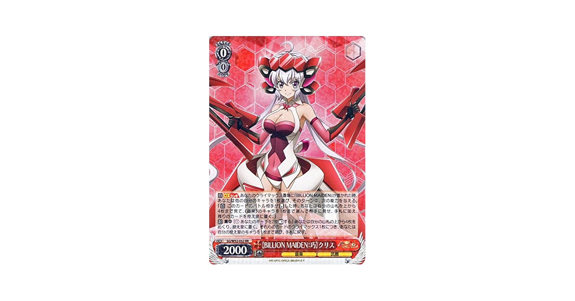 Amazon.co.jp: ヴァイスシュヴァルツ 【BILLION MAIDEN:巧