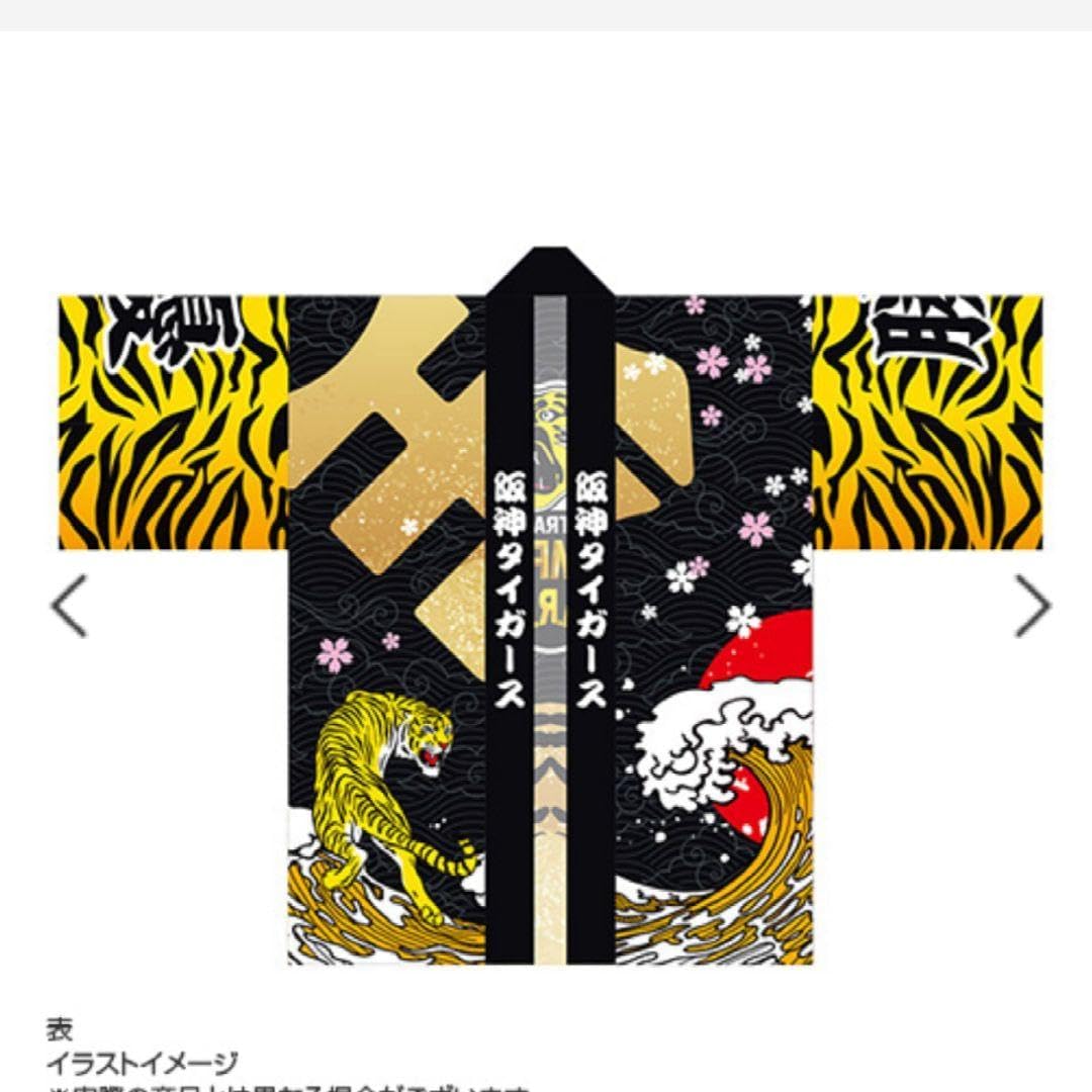 阪神タイガース2003年優勝記念DVD6枚組＋ハッピ 【公式通販】