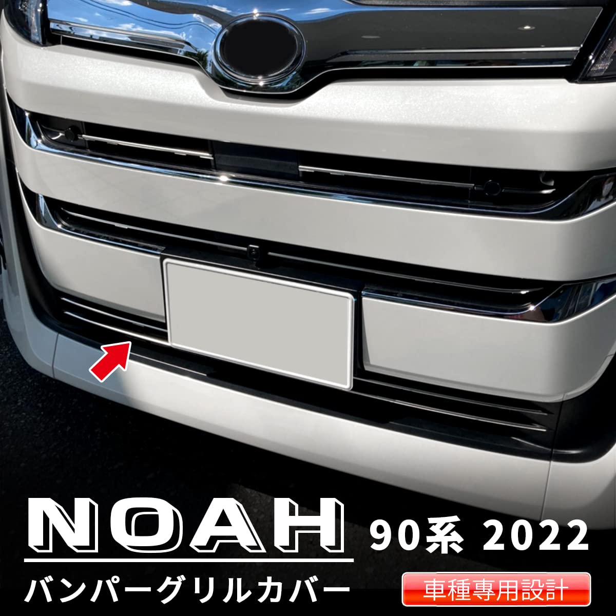 Amazon | oi-trading トヨタ 新型 ノア 90系 2022年～ 車種専用
