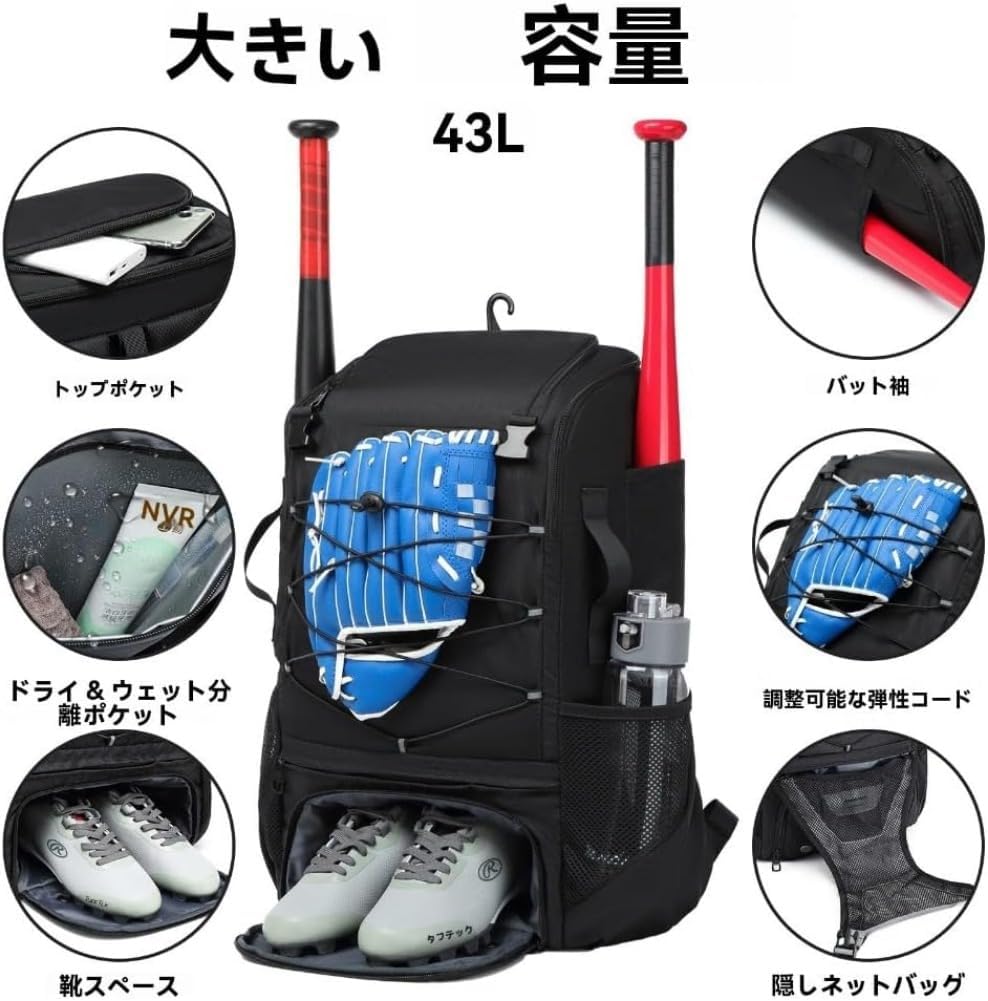 野球用リュック バットバッグ シューズ収納 ヘルメット収納 登山用リュック 大容量 用具収納 持ち運び便利 多機能 スポーツバッグ