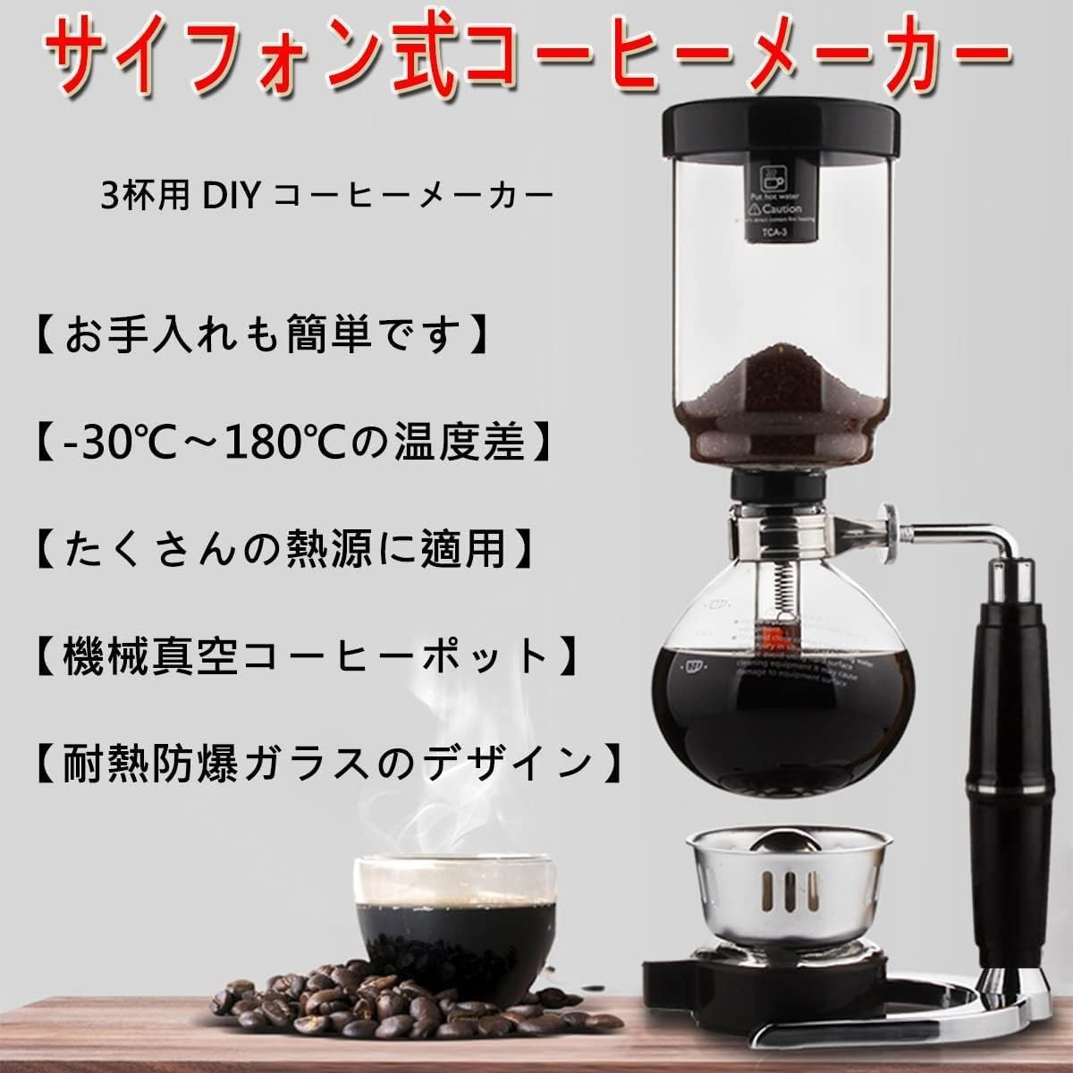 Aeroor サイフォン サイフォン式コーヒーメーカー3人用 サイフォン コーヒー機械真空サイフォン コーヒー 耐久性耐熱ガラスコー