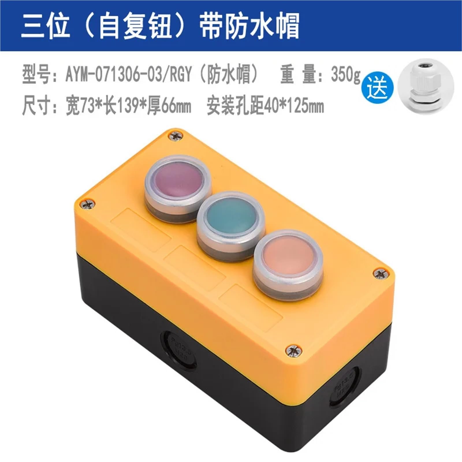 1 unidad de interruptor de botón LA38 impermeable, caja de control a prueba de polvo, 3 orificios, botón pulsador, perilla de parada de emergencia, carcasa amarilla, luz.(Waterproof Cover)