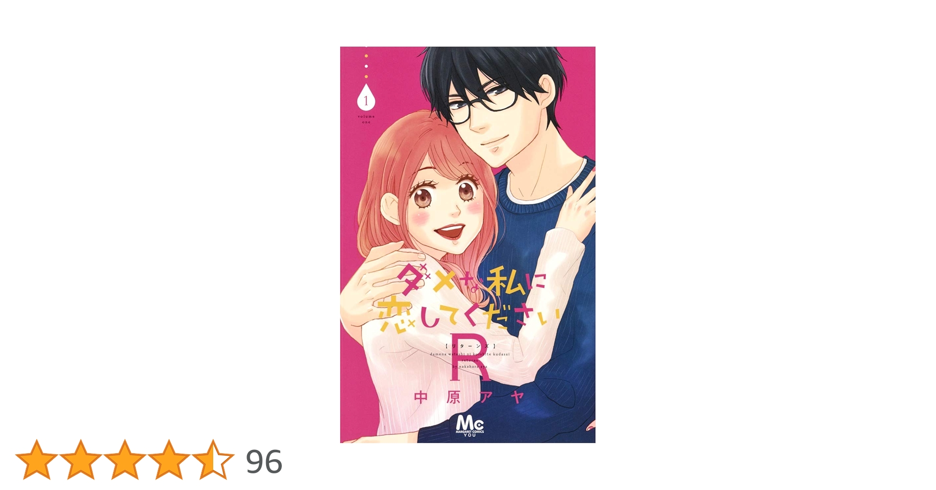 ダメな私に恋してください 1〜5 814fcoxZriL._UF350,350_QL50_.jpg