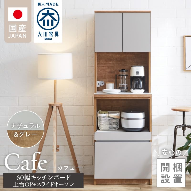 Amazon｜土井インテリヤ工業株式会社 開梱設置 キッチンボード カフェ