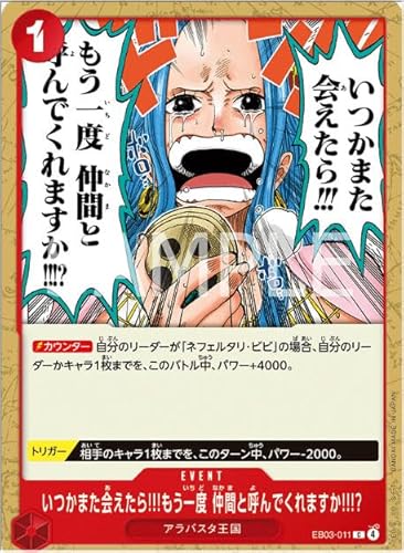 s[XJ[hQ[EB03-011܂!!!x ԂƌĂł܂!!!?(bRjGNXgu[X^[ ONE PIECE Heroines Edition sEB-03t