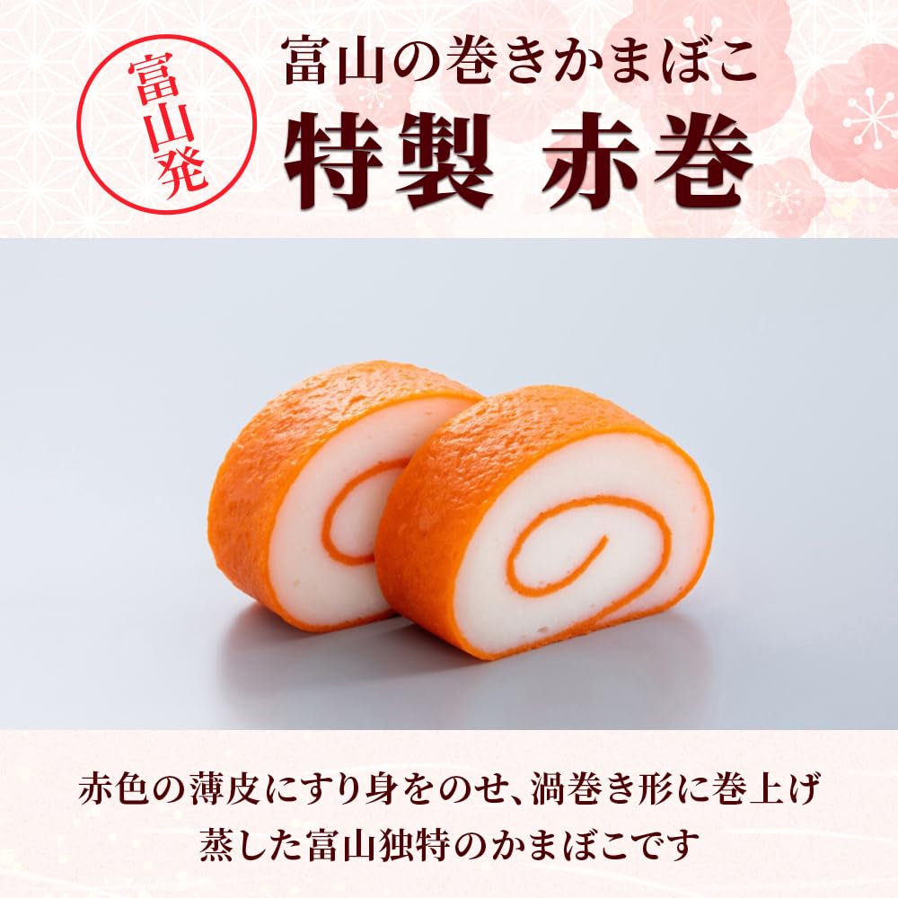 Amazon | 梅かま お歳暮 富山名産 特製かまぼこ 赤巻 かまぼこ Amazon | 梅かま お歳暮 富山名産 特製かまぼこ 赤巻 かまぼこ