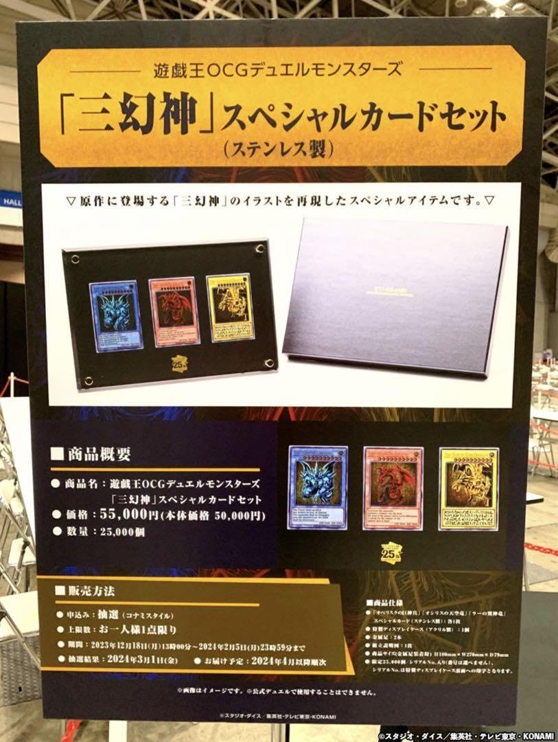 遊戯王 三幻神 ステンレス｜遊戯王OCG デュエルモンスターズ