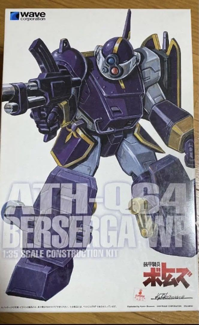 装甲騎兵ボトムズ　ベルゼルガ Amazon.co.jp: サンライズメカアクションシリーズ 装甲騎兵