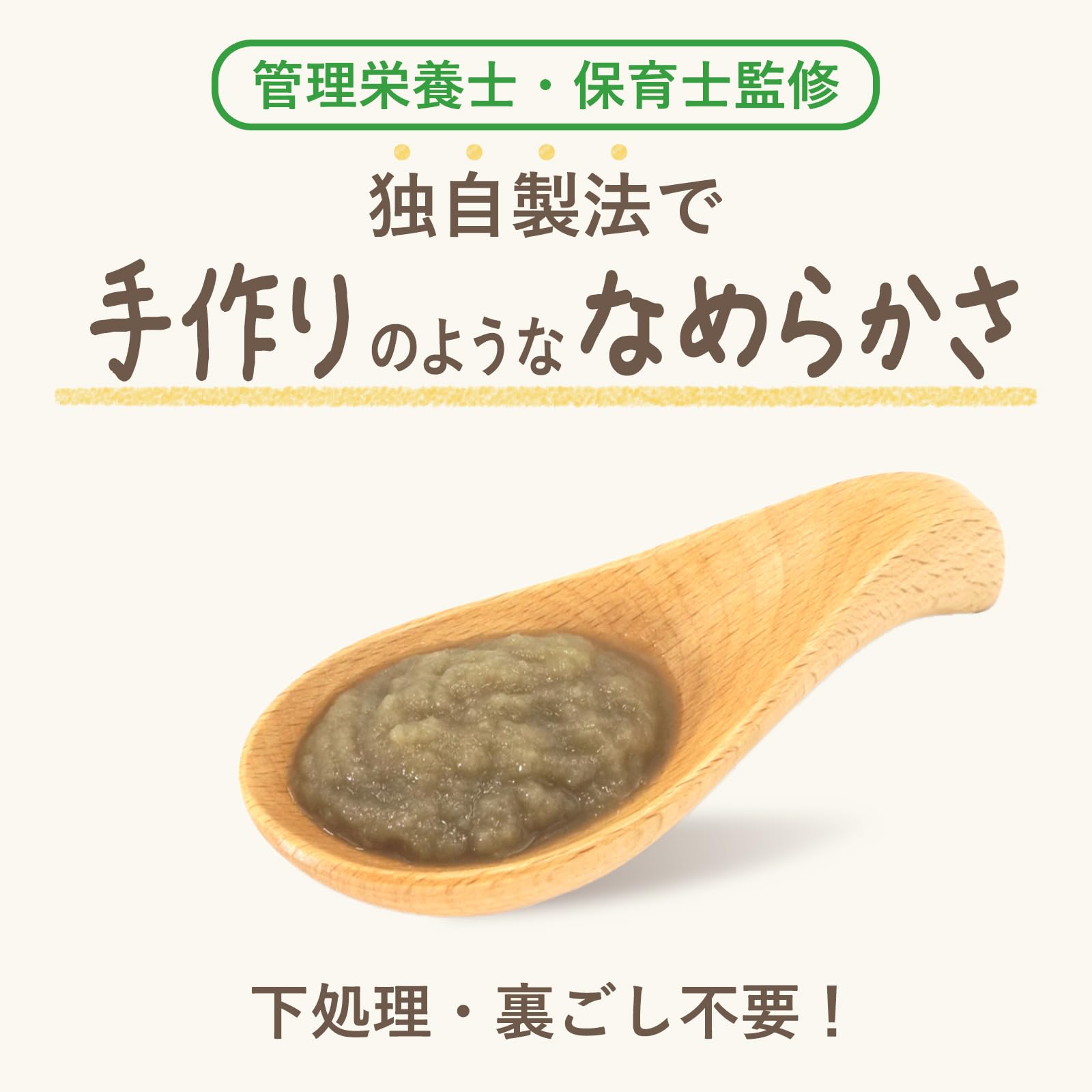 Amazon | リトルワンズ 無添加 オーガニック お野菜 ピューレ 5ヶ月頃