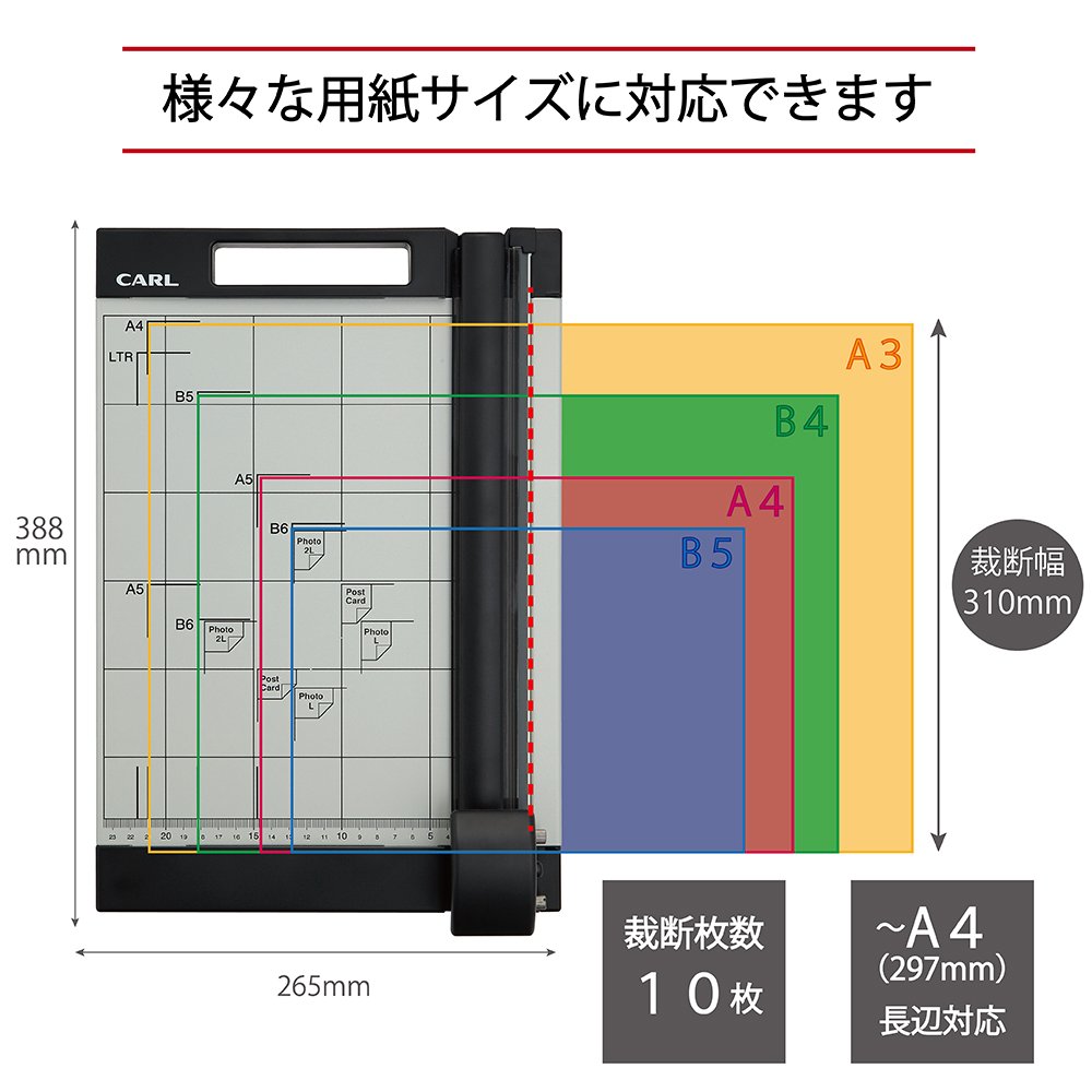 Carl ペーパーカッター Amazon | カール事務器 裁断機 ペーパーカッター ライト A4対応